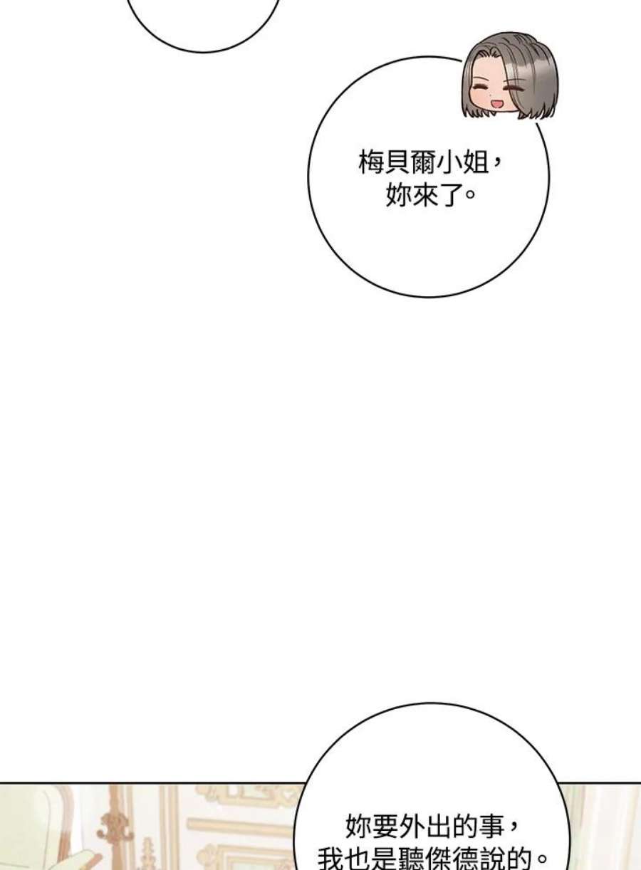 少女赌神爱黛儿漫画,第33话 36图