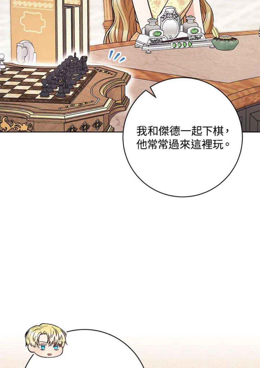 少女赌神爱黛儿漫画,第33话 94图