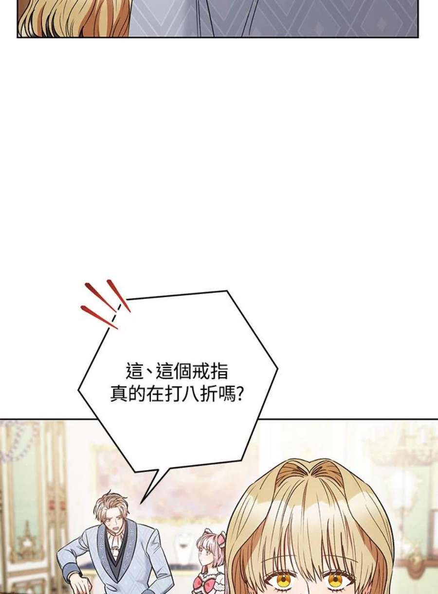 少女赌神爱黛儿漫画,第33话 27图