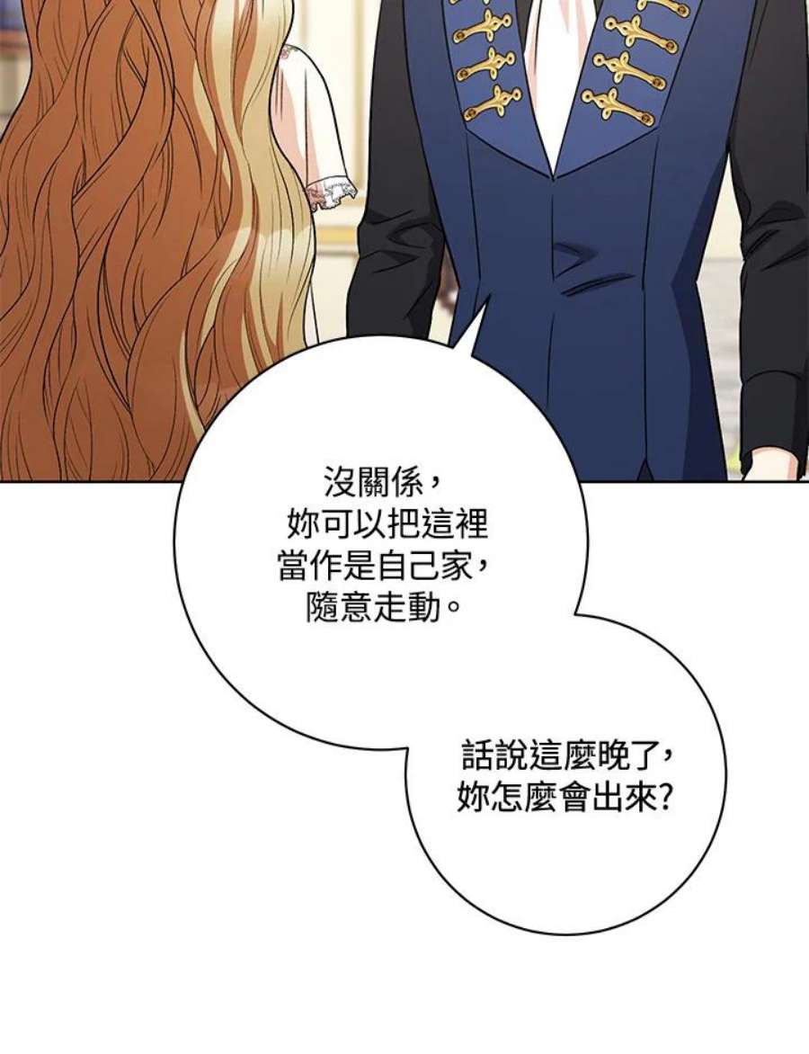 少女赌神爱黛儿漫画,第33话 88图