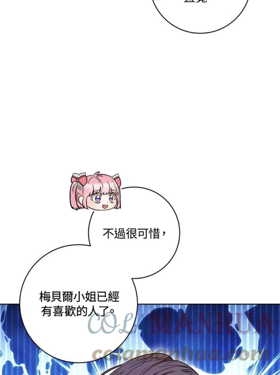 少女赌神爱黛儿漫画,第33话 21图