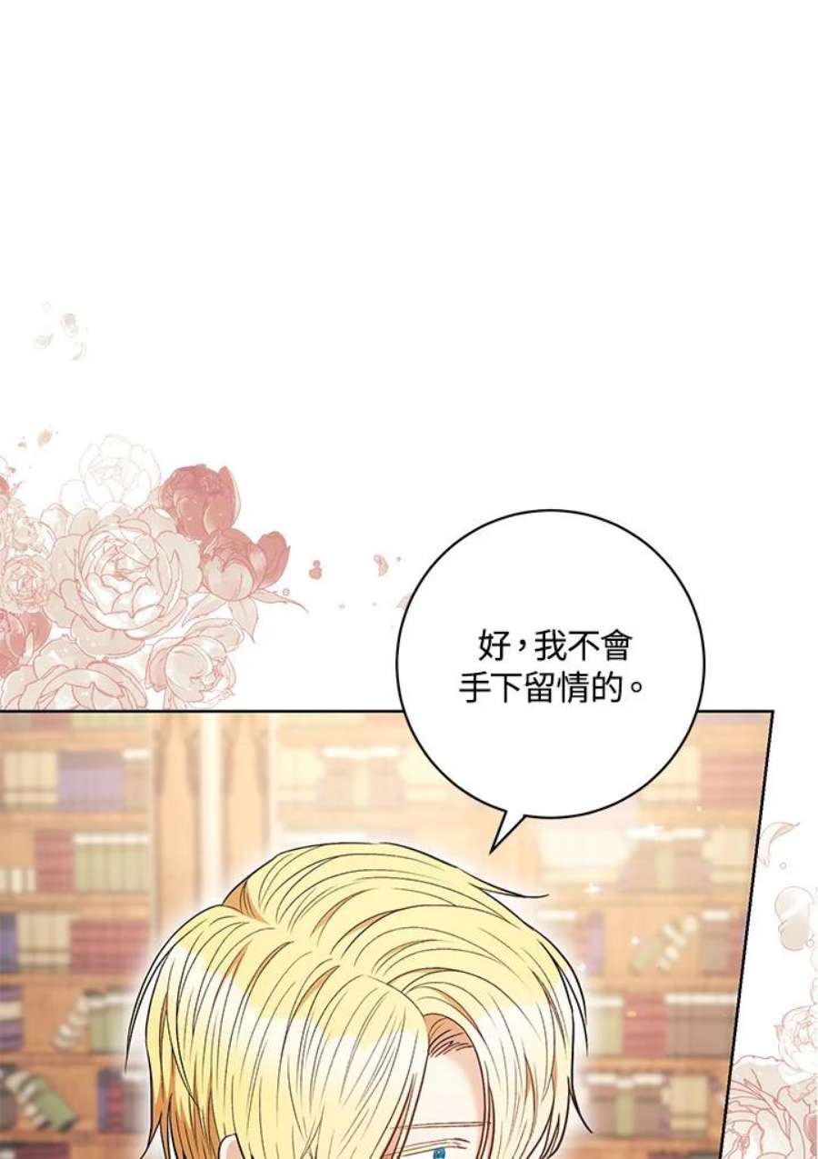 少女赌神爱黛儿漫画,第33话 98图