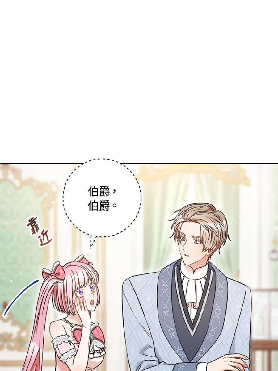 少女赌神爱黛儿漫画,第33话 15图