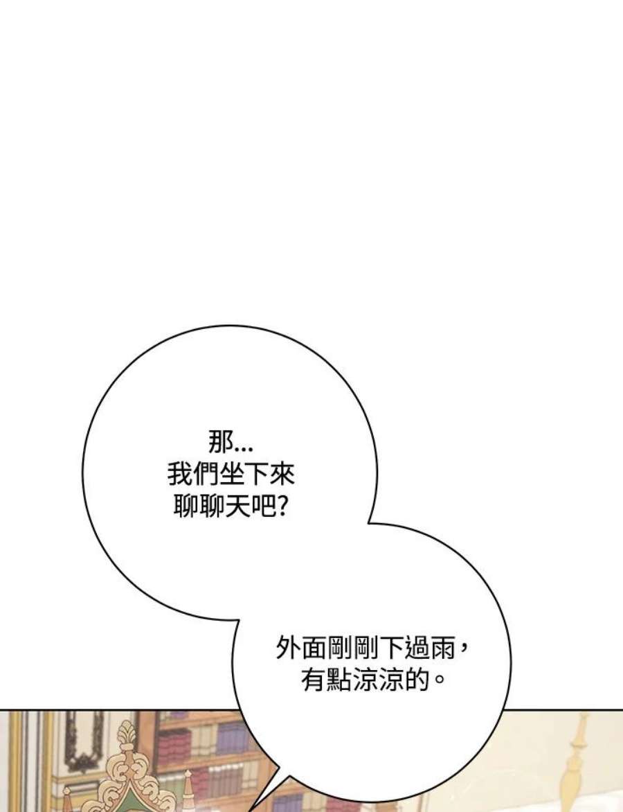 少女赌神爱黛儿漫画,第33话 91图