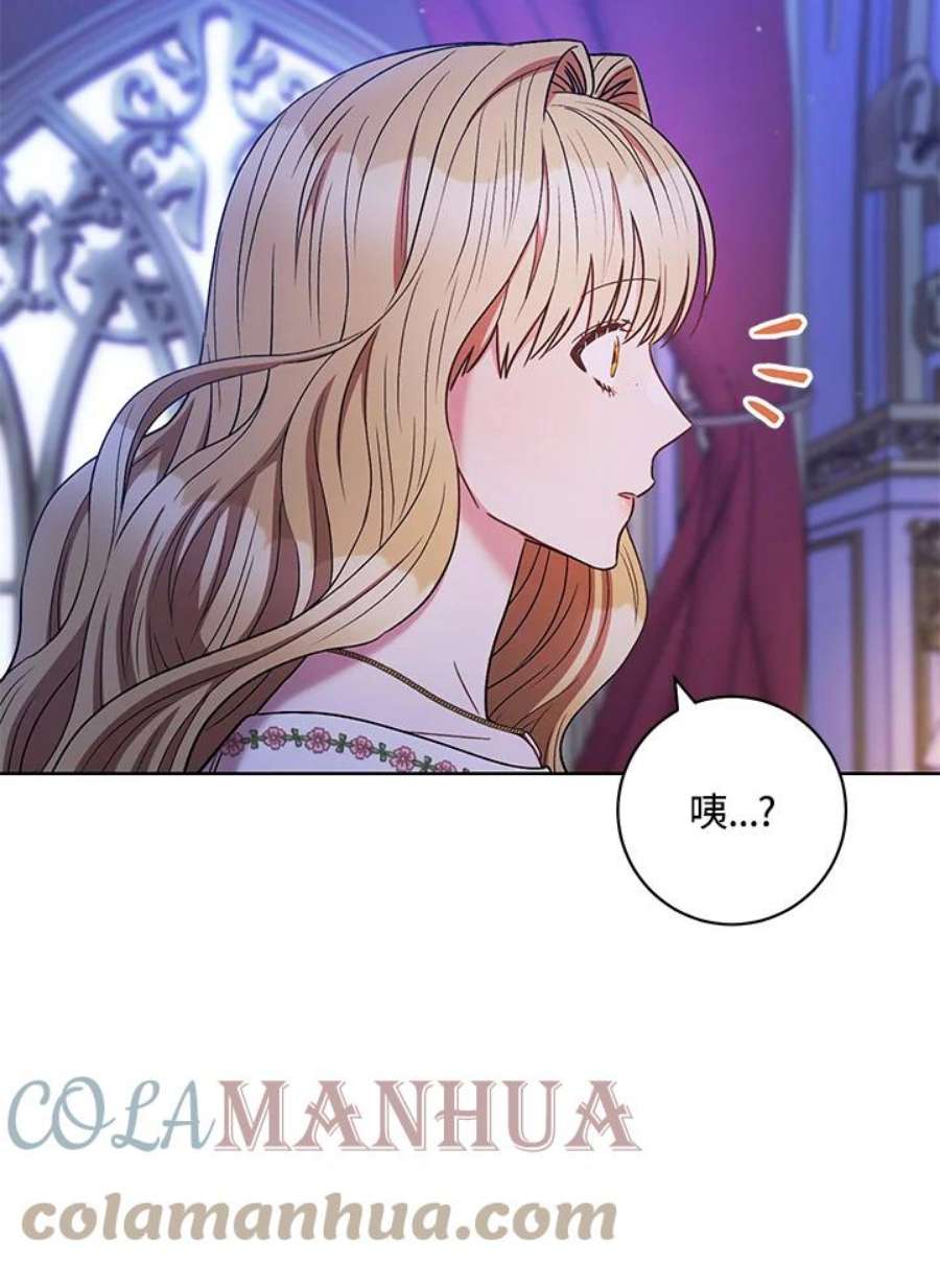 少女赌神爱黛儿漫画,第33话 81图