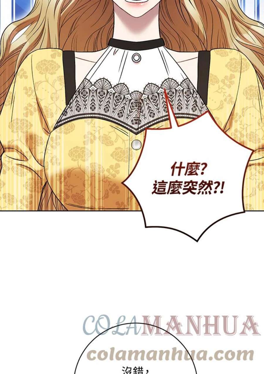 少女赌神爱黛儿漫画,第33话 57图