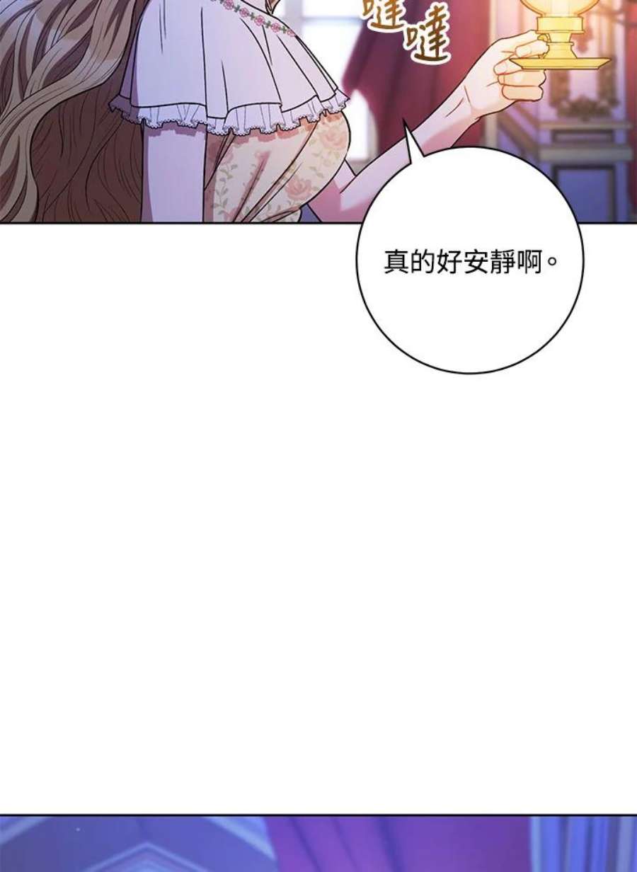 少女赌神爱黛儿漫画,第33话 80图