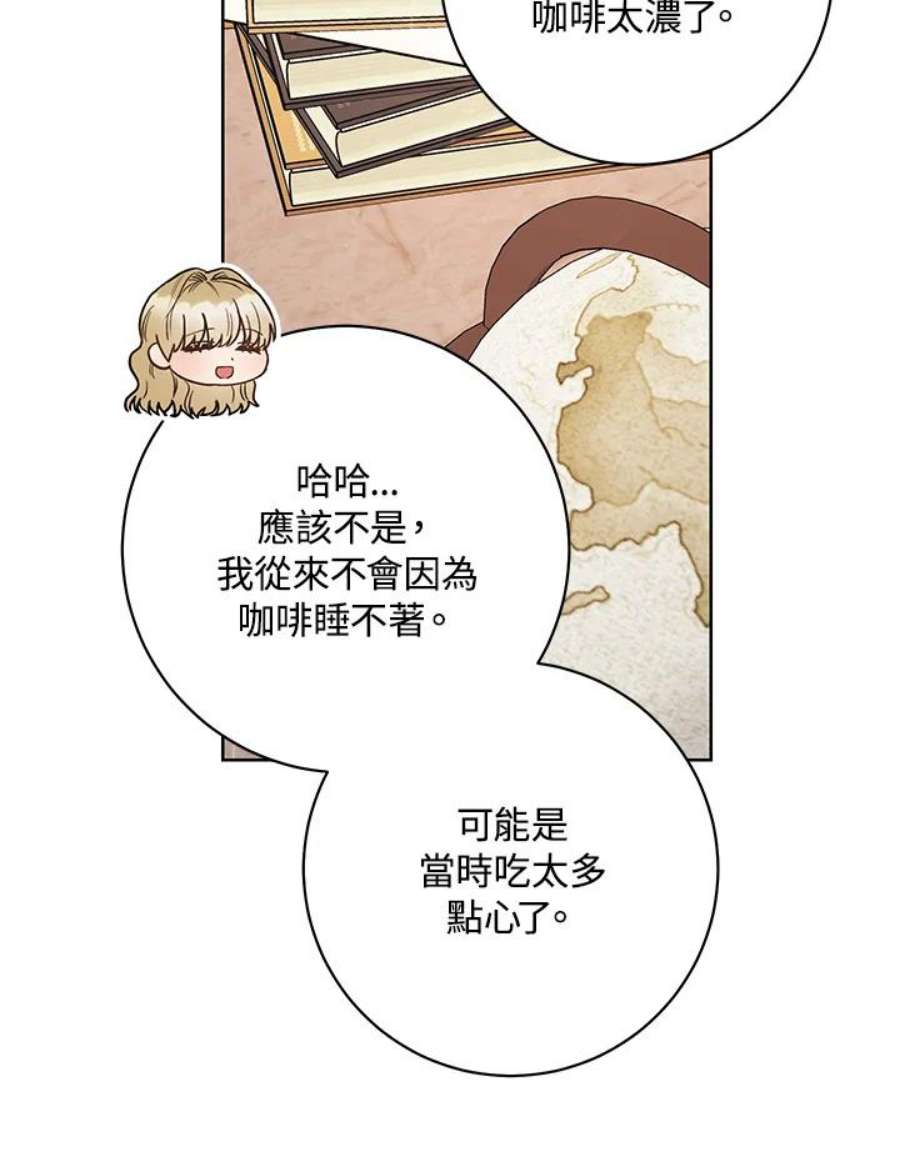 少女赌神爱黛儿漫画,第33话 90图