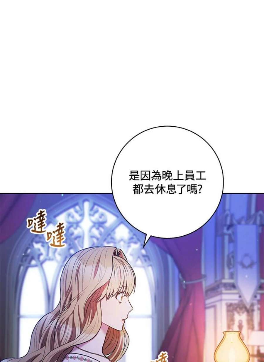 少女赌神爱黛儿漫画,第33话 79图