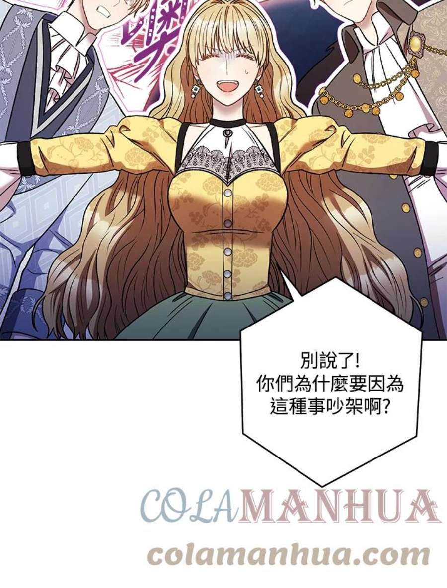 少女赌神爱黛儿漫画,第33话 49图