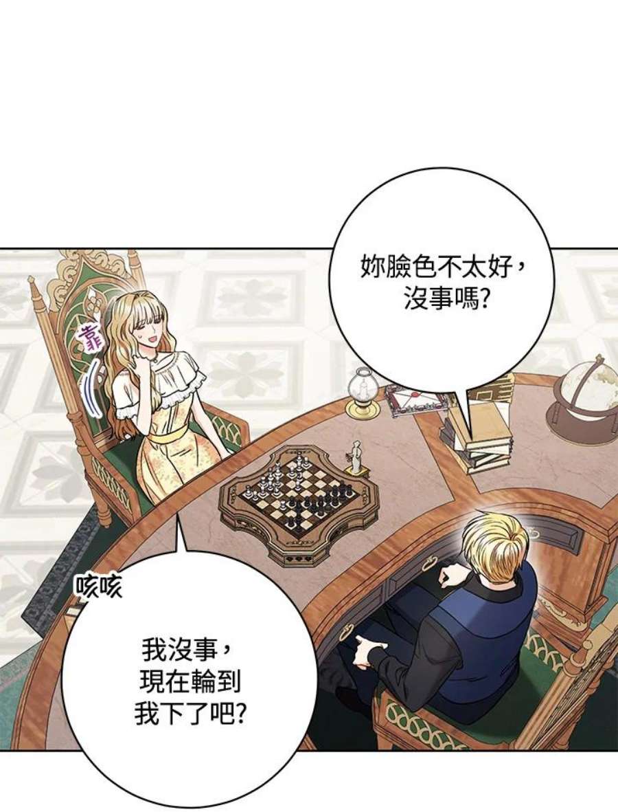 少女赌神爱黛儿漫画,第34话 15图