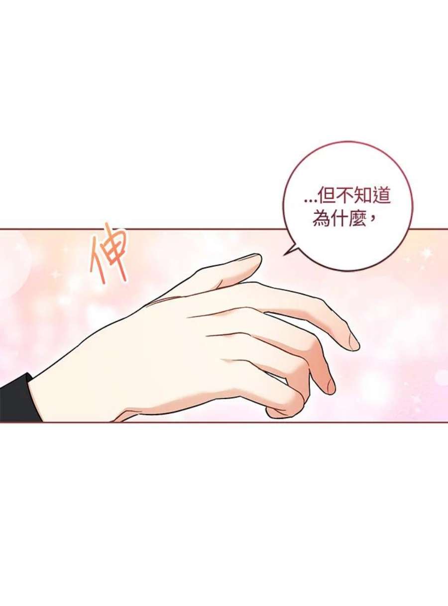 少女赌神爱黛儿漫画,第34话 50图