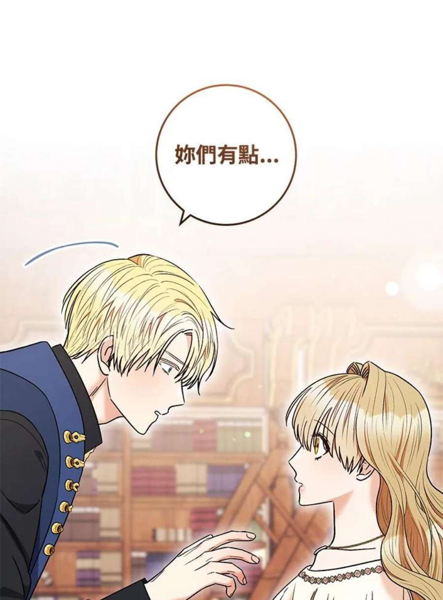 少女赌神爱黛儿漫画,第34话 51图