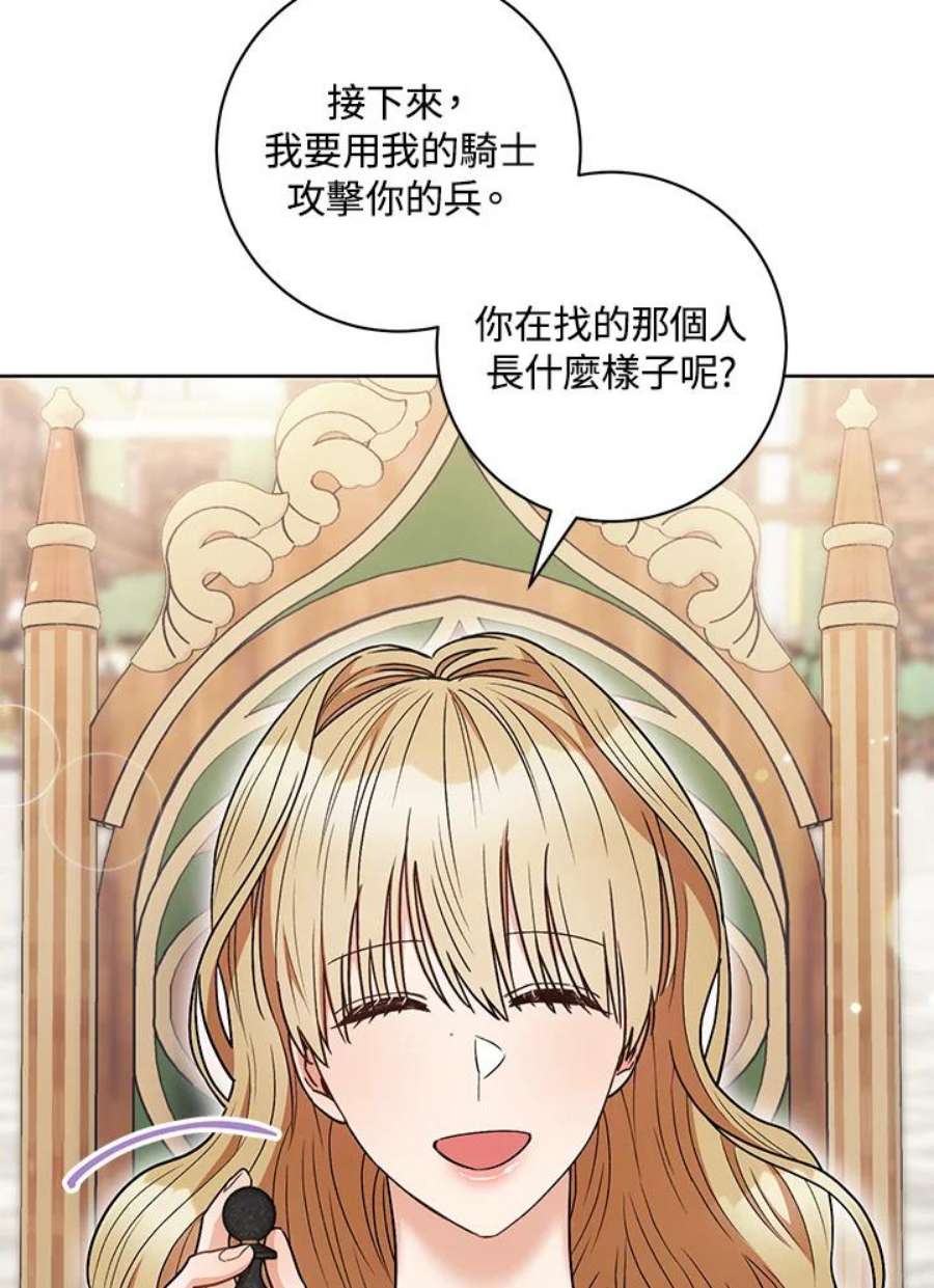 少女赌神爱黛儿漫画,第34话 42图