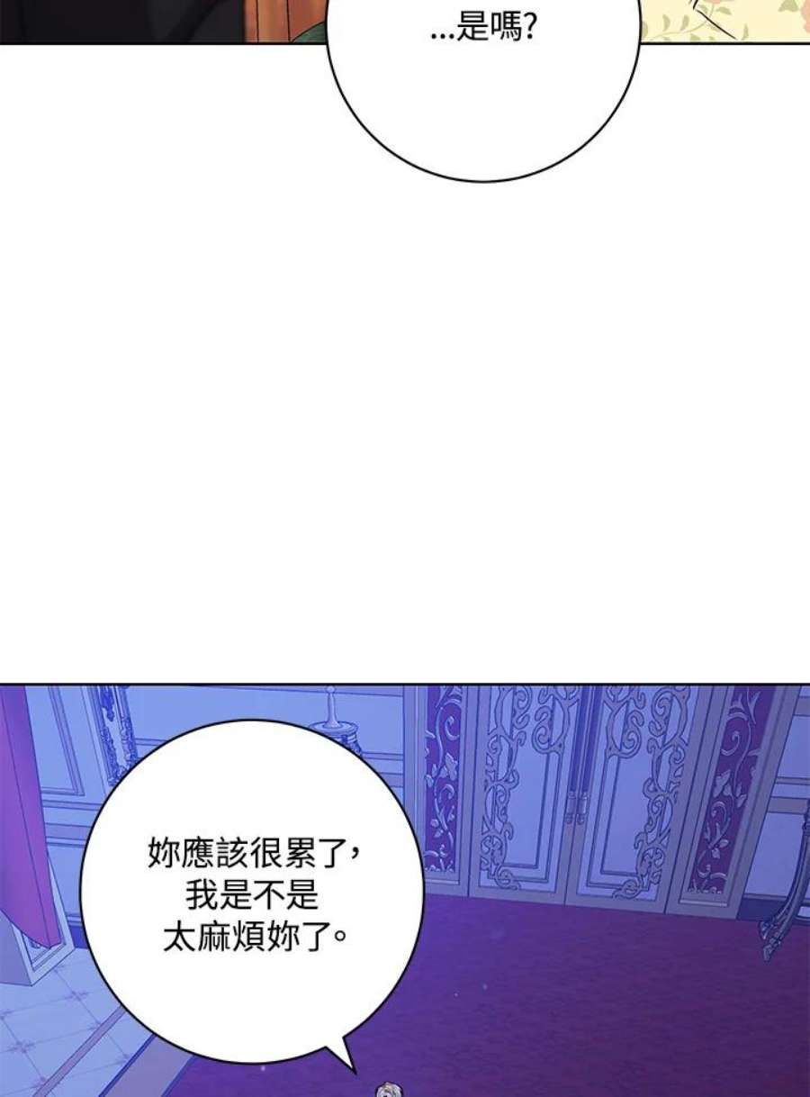 少女赌神爱黛儿漫画,第34话 58图