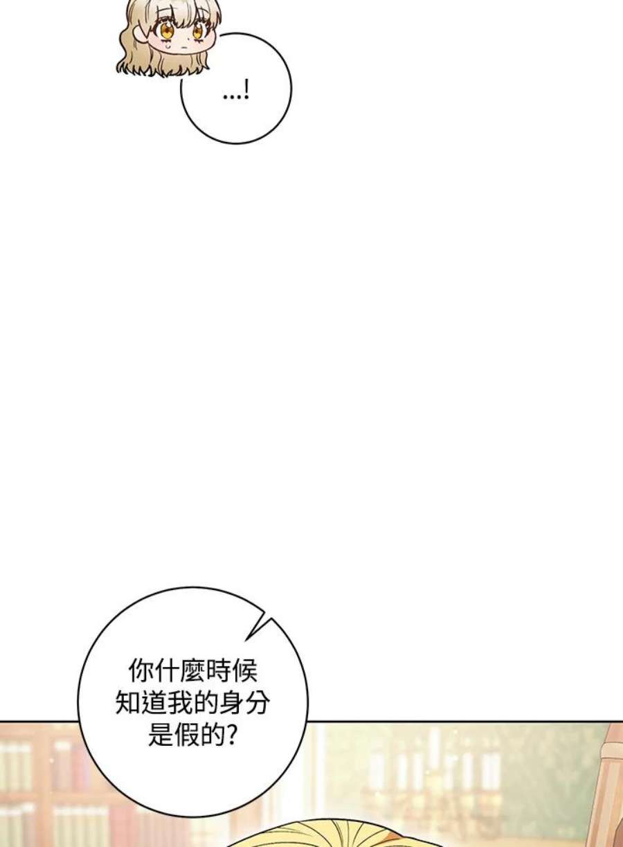 少女赌神爱黛儿漫画,第34话 32图