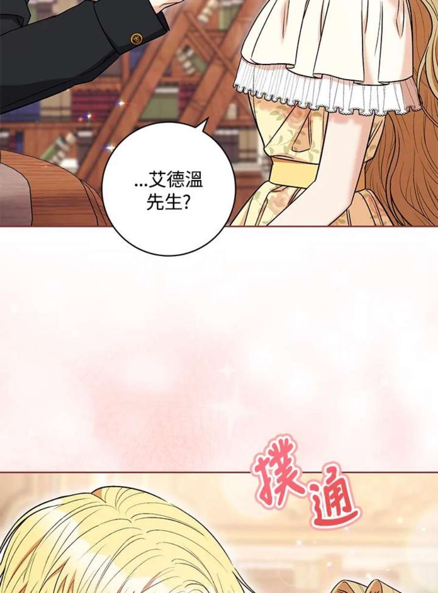 少女赌神爱黛儿漫画,第34话 52图