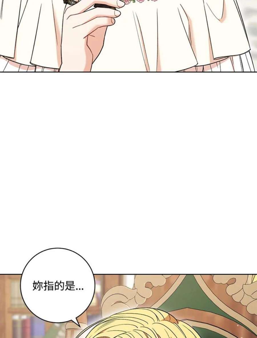 少女赌神爱黛儿漫画,第34话 19图