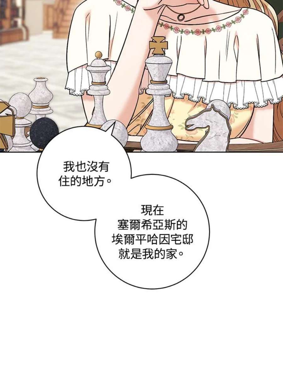 少女赌神爱黛儿漫画,第34话 39图