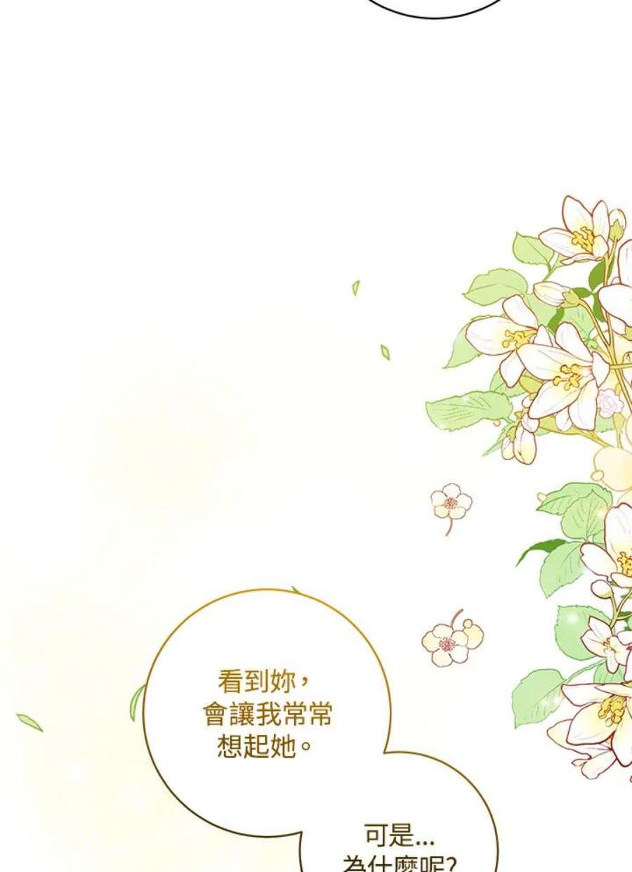 少女赌神爱黛儿漫画,第34话 47图