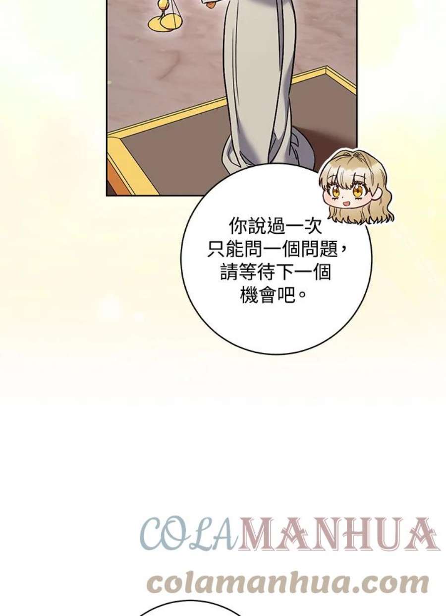 少女赌神爱黛儿漫画,第34话 41图