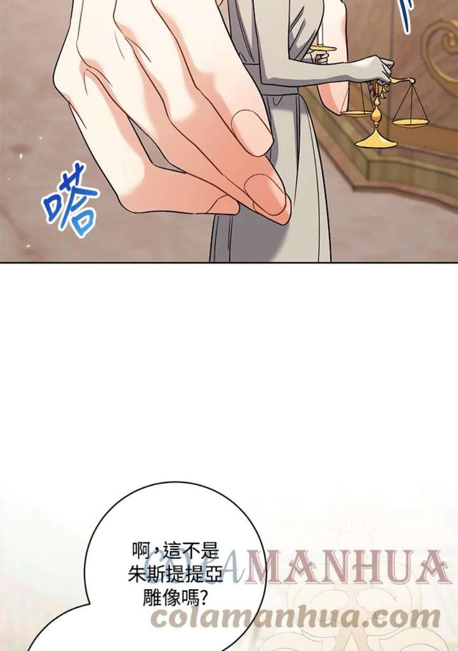 少女赌神爱黛儿漫画,第34话 5图