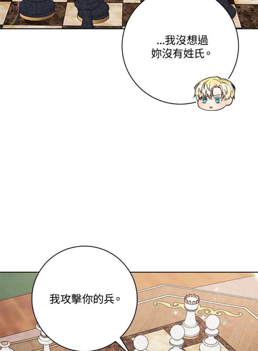 少女赌神爱黛儿漫画,第34话 36图