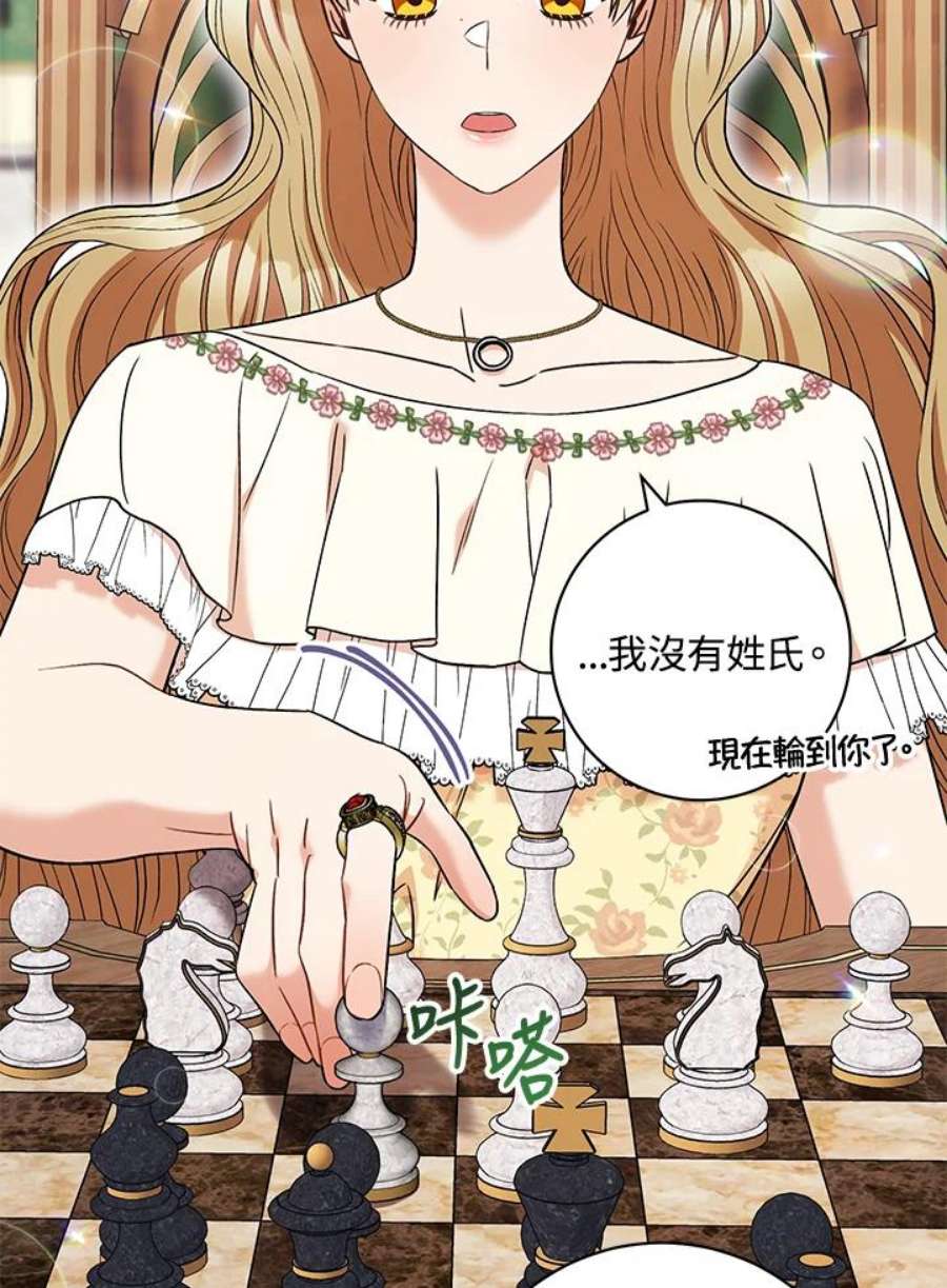 少女赌神爱黛儿漫画,第34话 35图