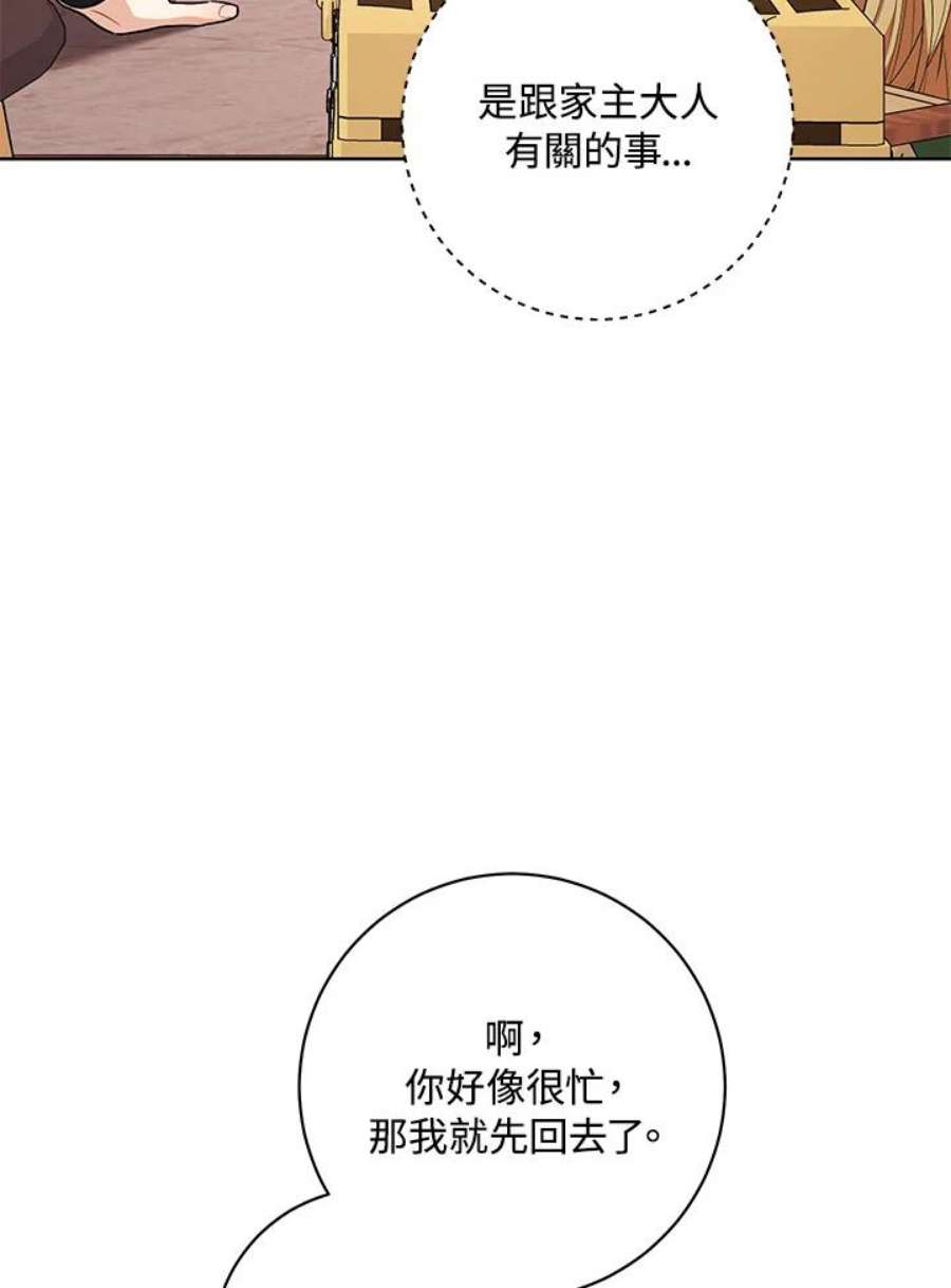 少女赌神爱黛儿漫画,第34话 56图