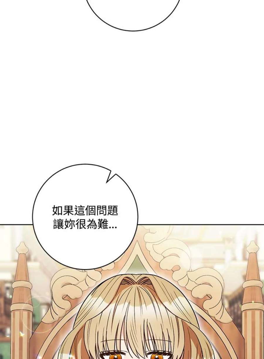 少女赌神爱黛儿漫画,第34话 34图