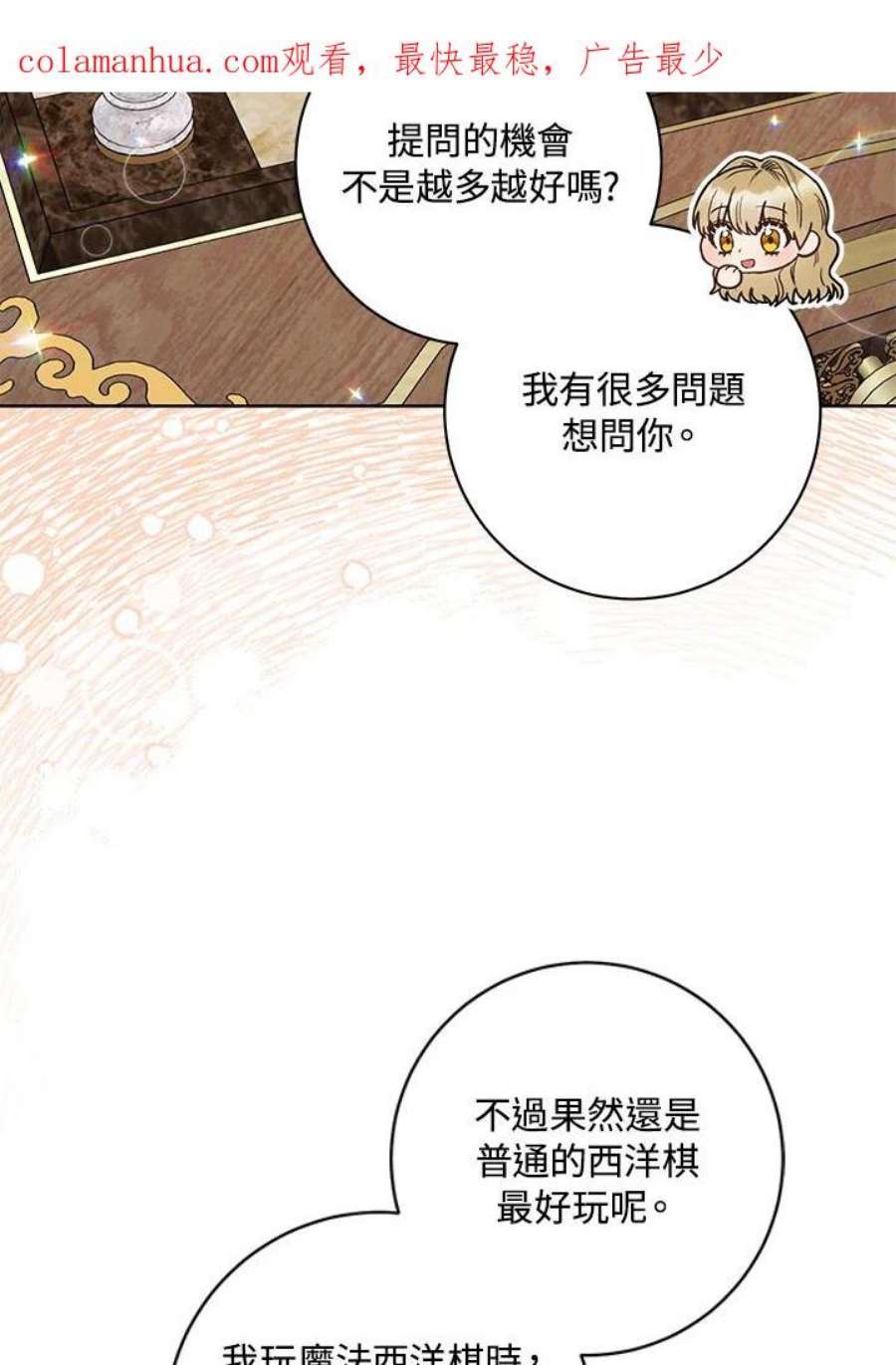 少女赌神爱黛儿漫画,第34话 2图