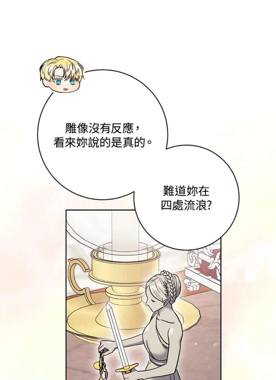 少女赌神爱黛儿漫画,第34话 40图