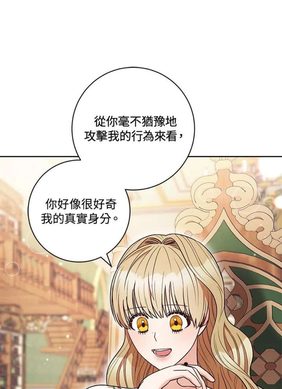 少女赌神爱黛儿漫画,第34话 38图