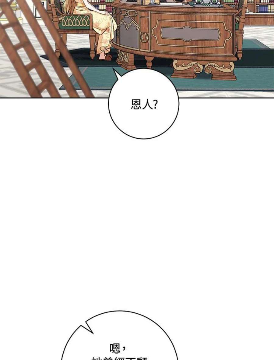 少女赌神爱黛儿漫画,第34话 22图