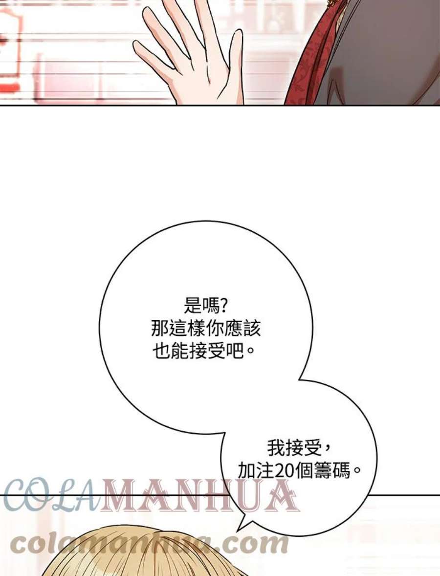 少女赌神爱黛儿漫画,第34话 97图