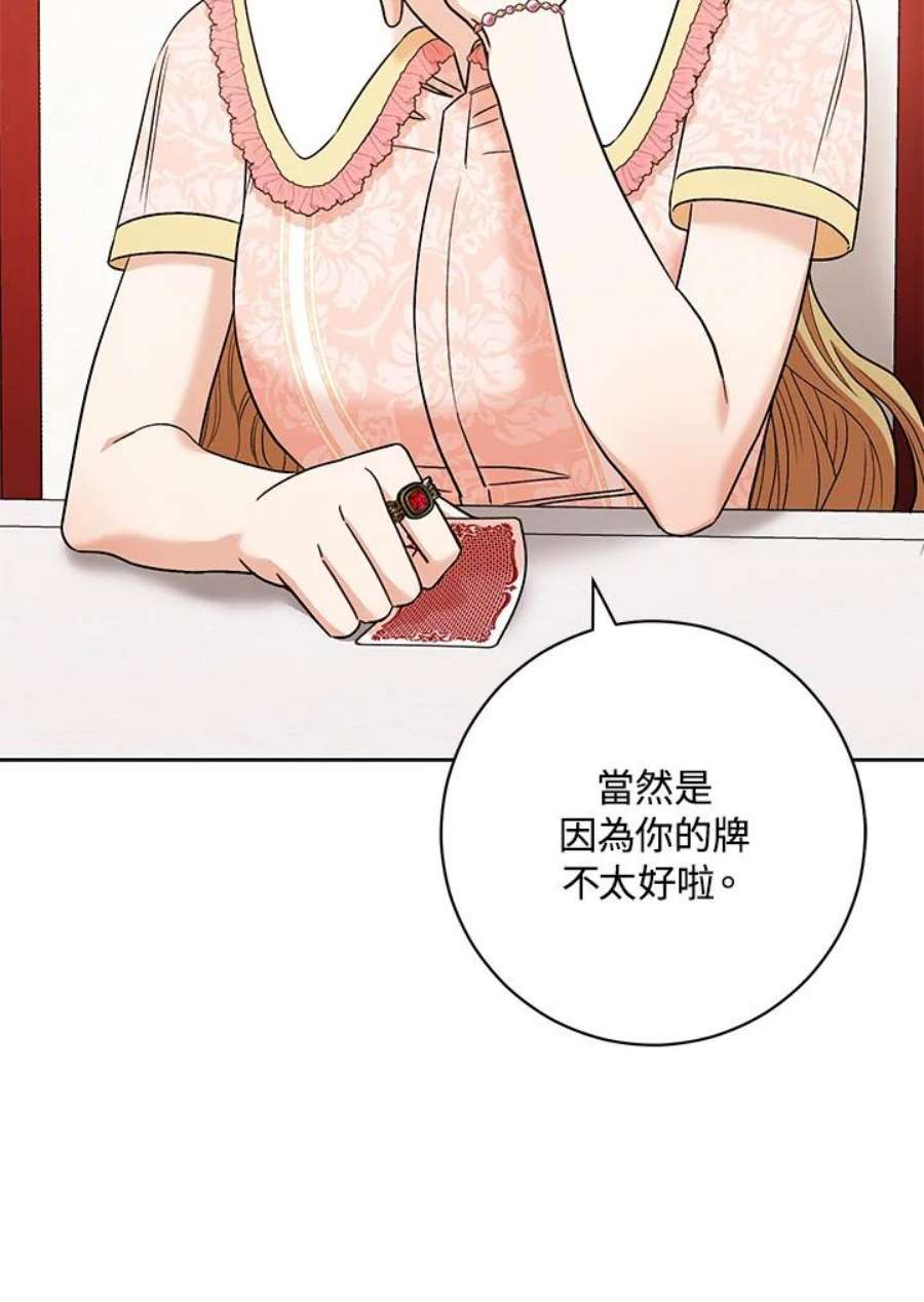 少女赌神爱黛儿漫画,第34话 95图