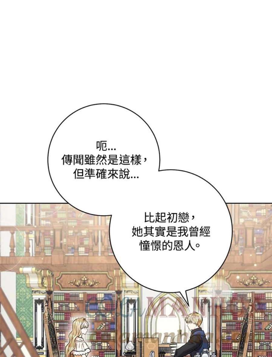 少女赌神爱黛儿漫画,第34话 21图