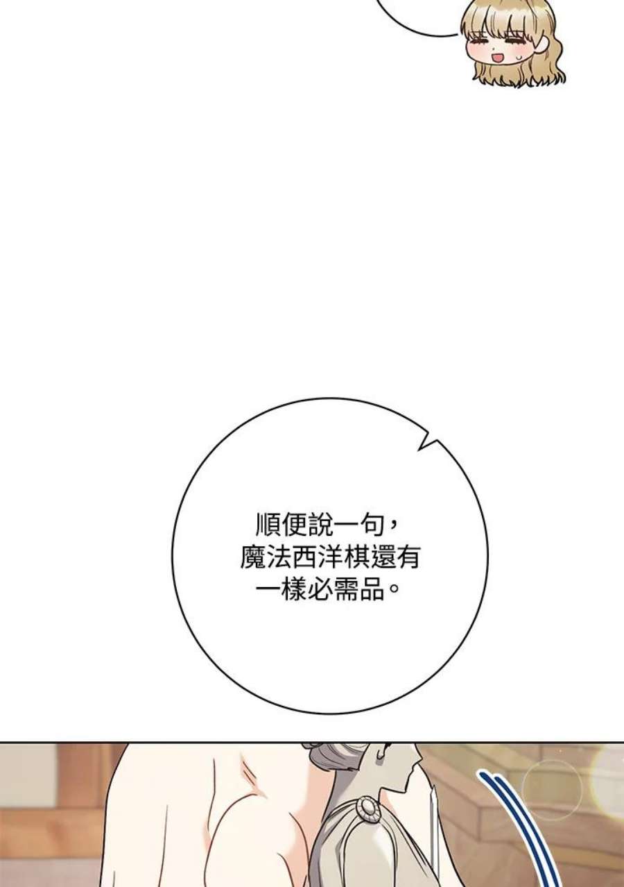 少女赌神爱黛儿漫画,第34话 4图