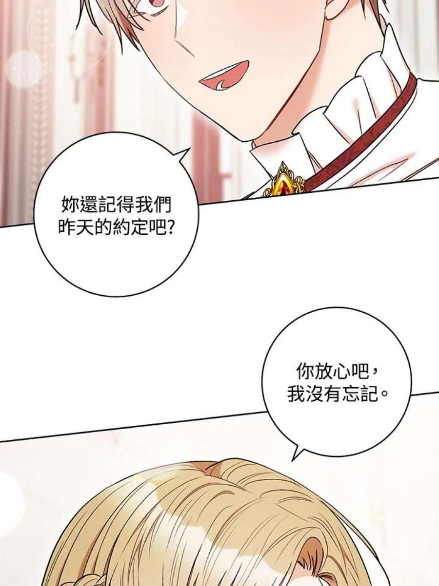 少女赌神爱黛儿漫画,第34话 72图