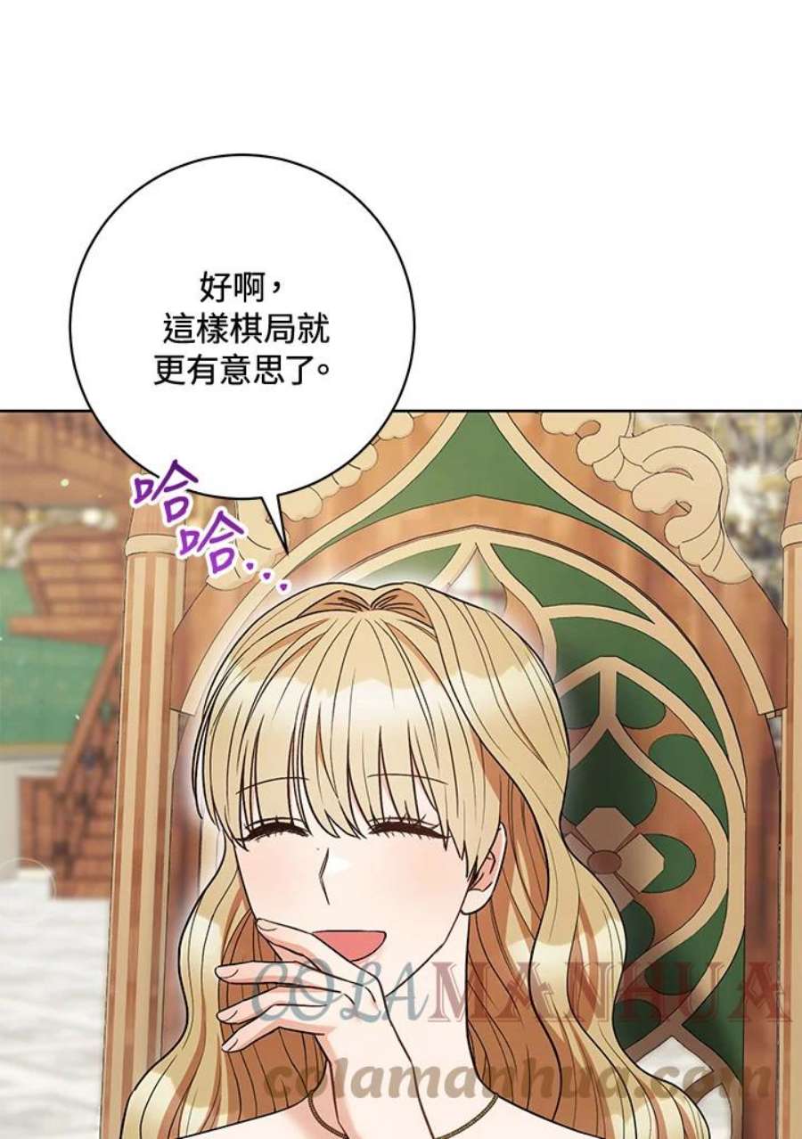 少女赌神爱黛儿漫画,第34话 9图