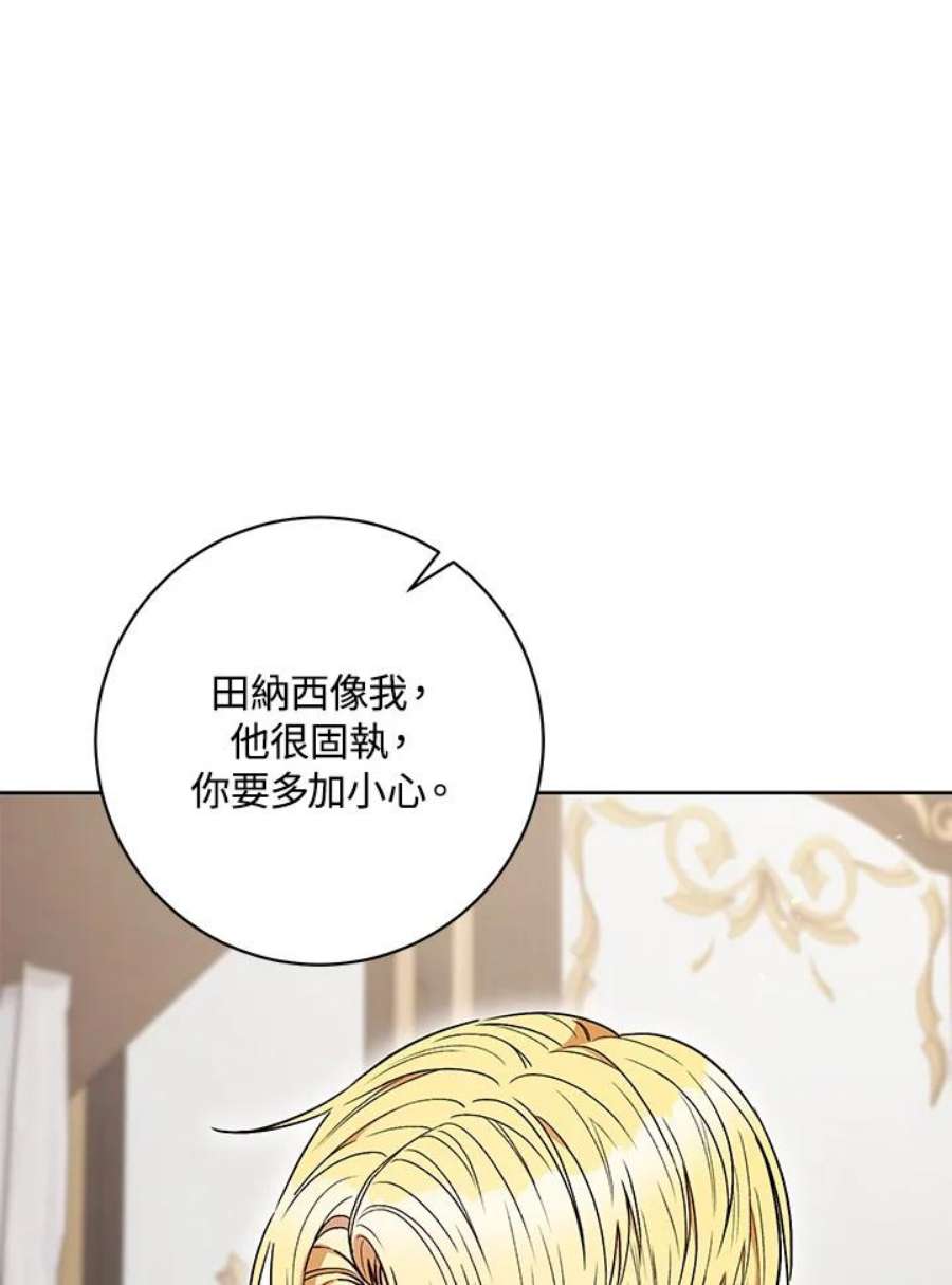 少女赌神爱黛儿漫画,第35话 92图