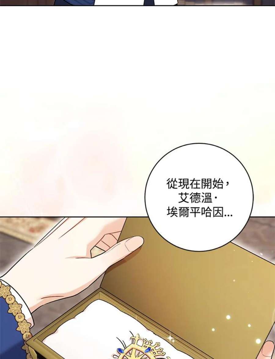 少女赌神爱黛儿漫画,第35话 110图