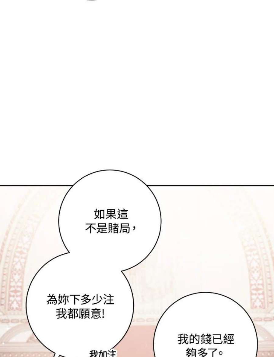 少女赌神爱黛儿漫画,第35话 10图