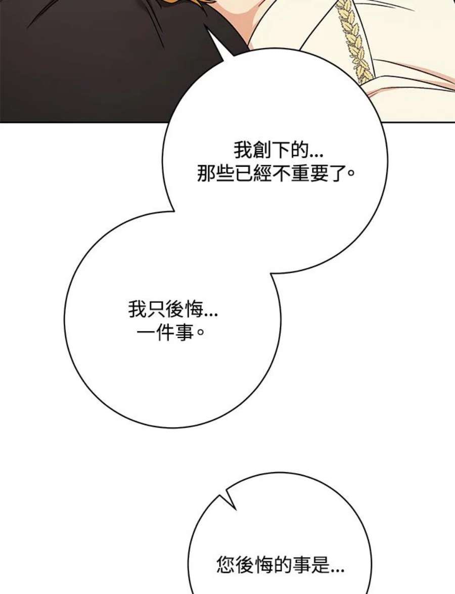 少女赌神爱黛儿漫画,第35话 99图