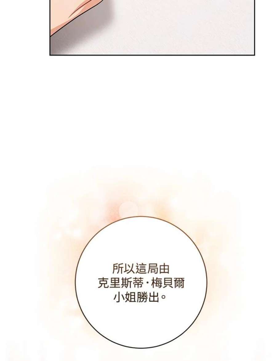 少女赌神爱黛儿漫画,第35话 3图