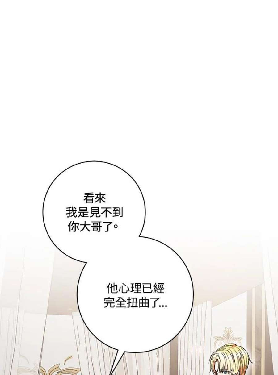 少女赌神爱黛儿漫画,第35话 90图