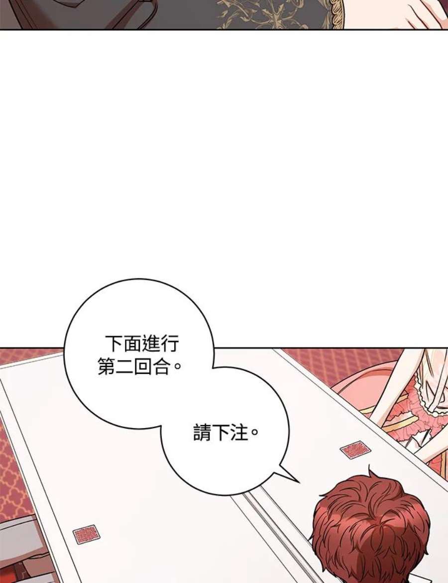 少女赌神爱黛儿漫画,第35话 7图