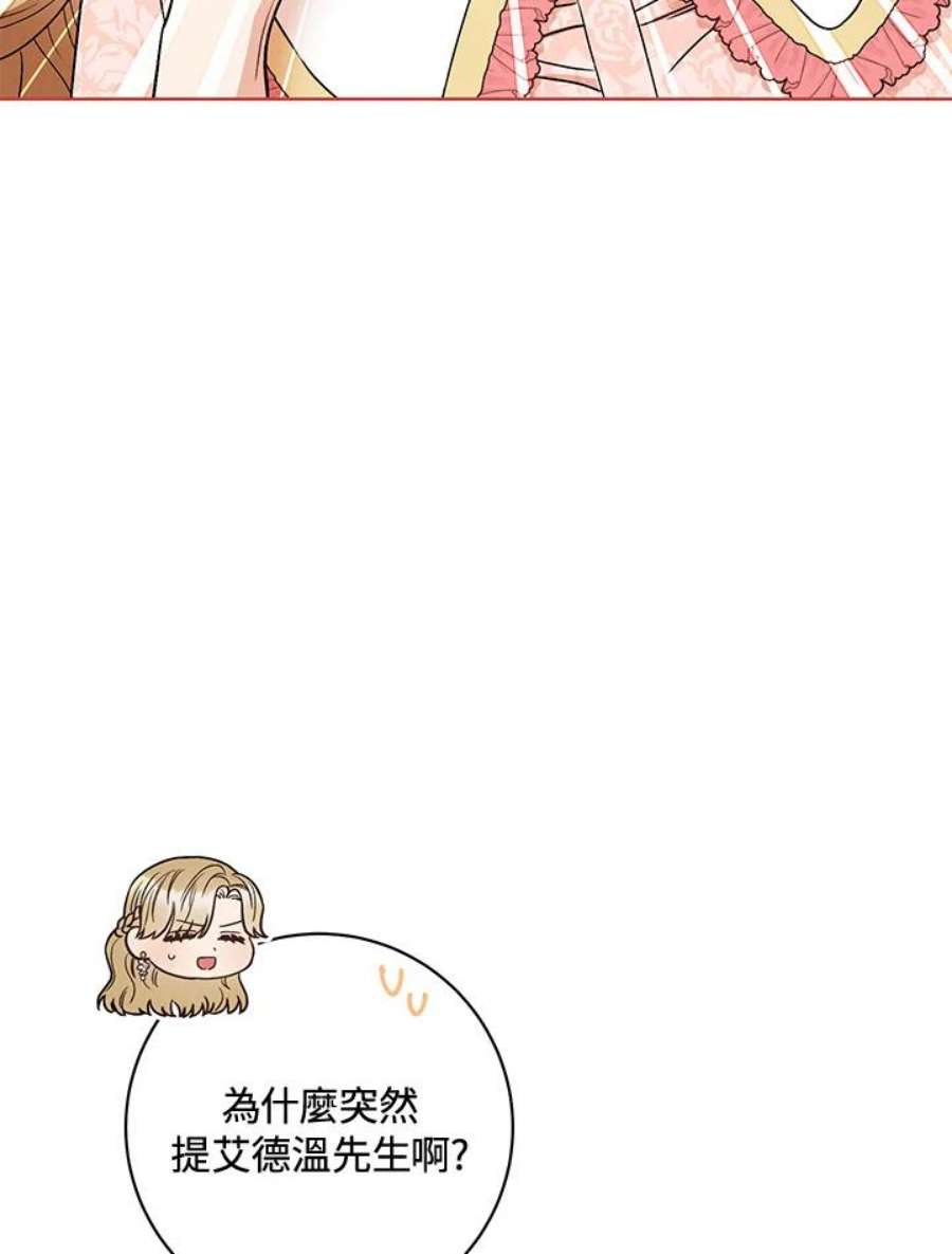 少女赌神爱黛儿漫画,第35话 15图