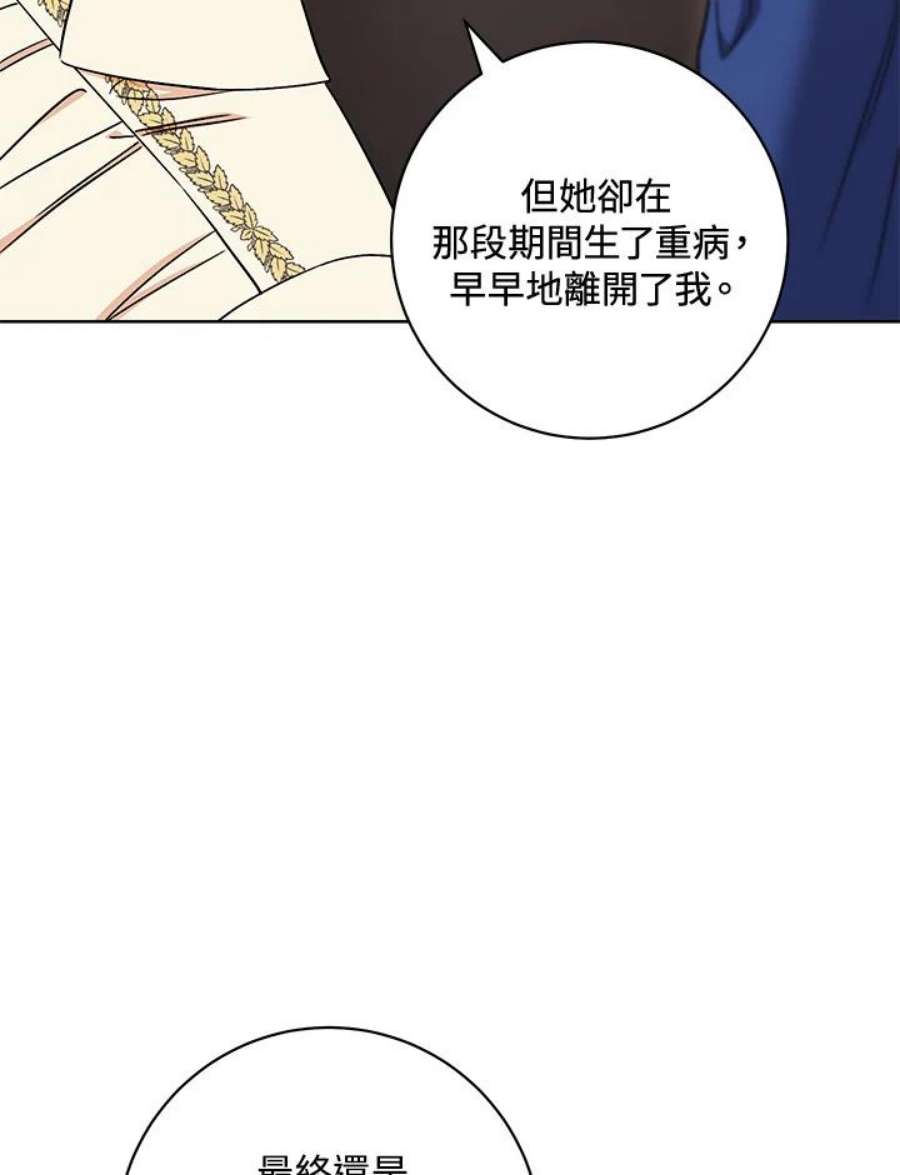 少女赌神爱黛儿漫画,第35话 102图