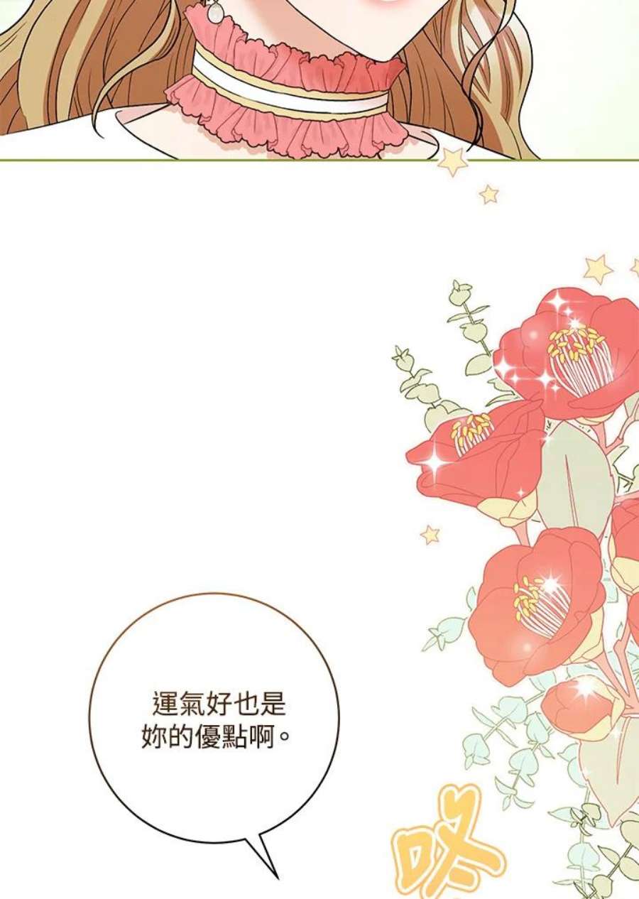 少女赌神爱黛儿漫画,第35话 44图